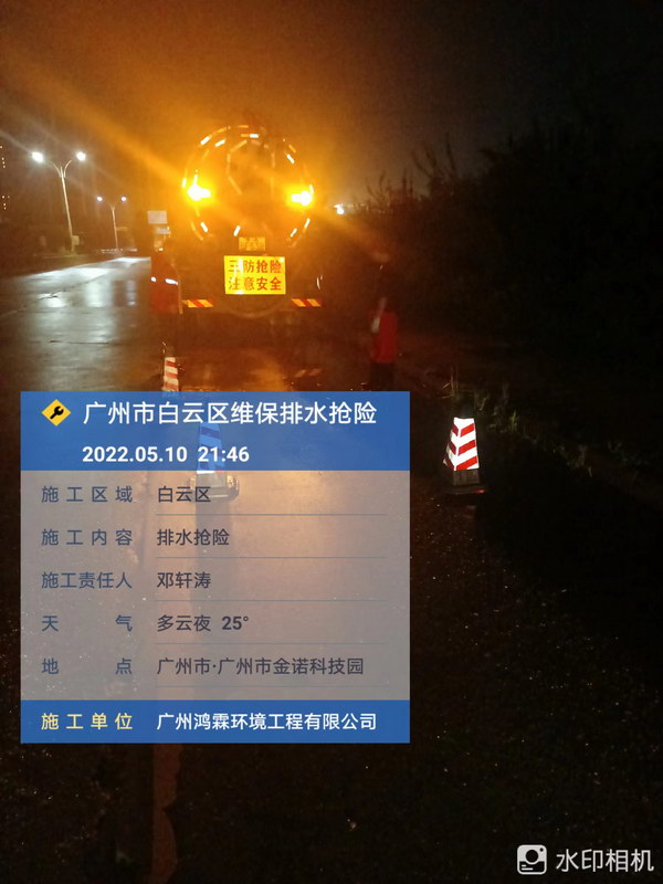 市政設施管養維護